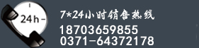 咨詢熱線